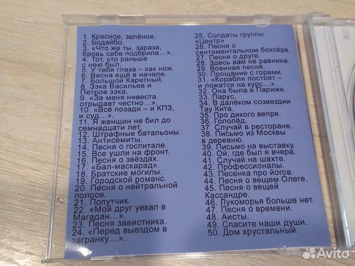 Диск: Высоцкий Владимир