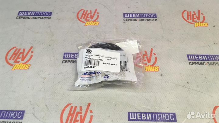 Сальник раздатки к переднему мосту Chevrolet Tahoe