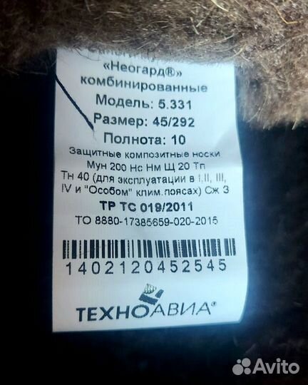 Сапоги мужские Неогард