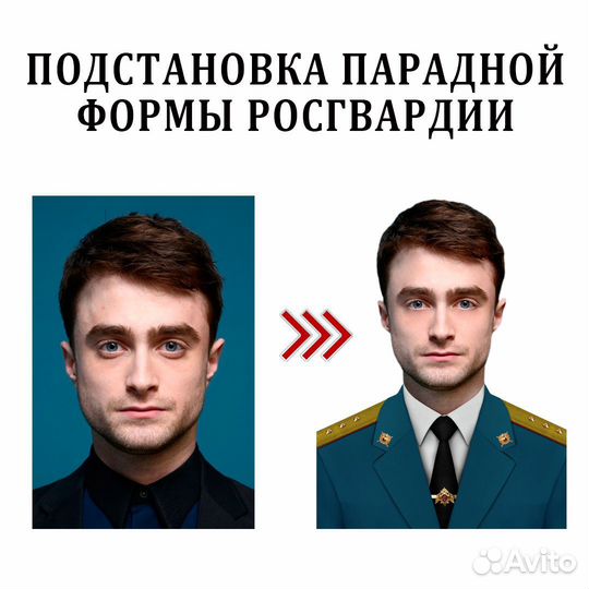 Подстановка формы для фото на документы