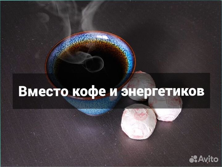 Китайский чай пуэр, мощно бодрит