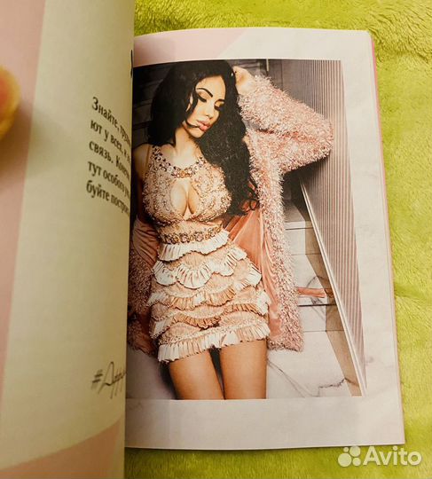 Книга Олеси Малинской Perfect you