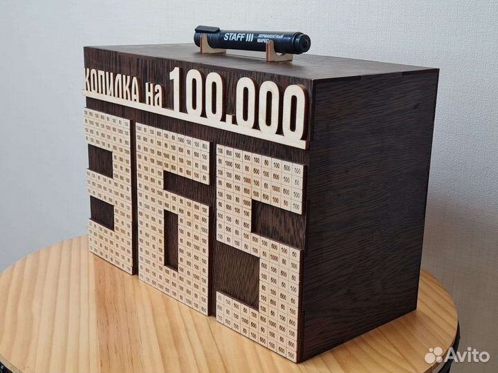 Копилка большая