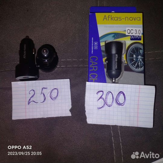 Аксессуары для автомобиля