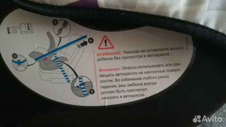 Автомобильное кресло