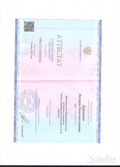 Репетитор по истории и обществознанию