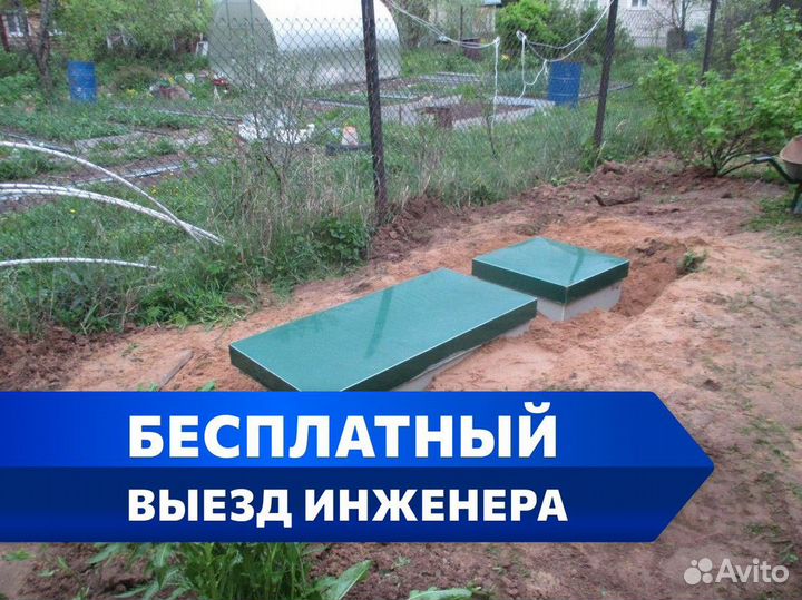 Септик