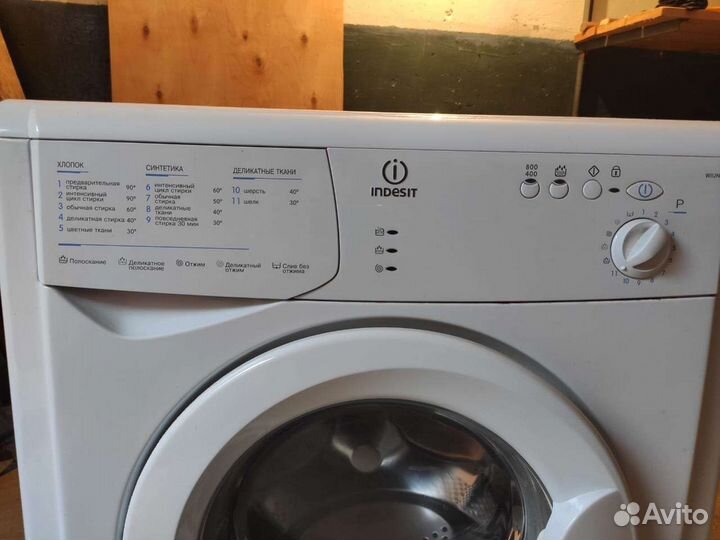 Стиральная машина бу