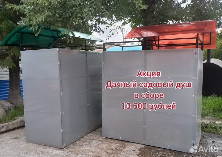 Дачный садовый душ