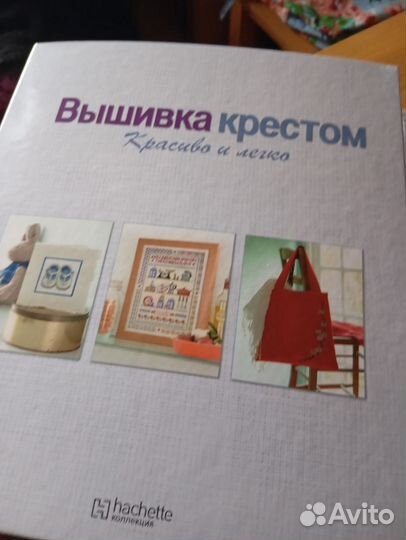 Вышивка крестом