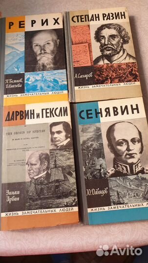 Книги серии жзл