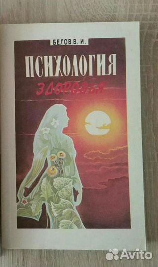 Книги по психологии, саморазвитию, медитации