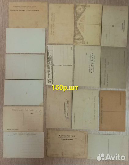 Открытки до 1917г