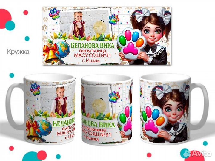 Кружки выпускникам