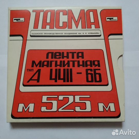 Магнитная лента тасма