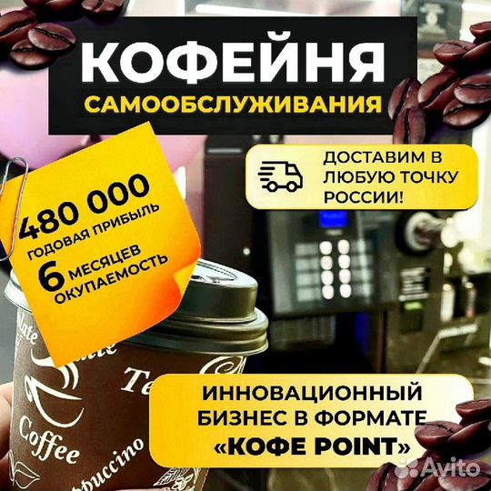 Готовый бизнес с высоким доходом