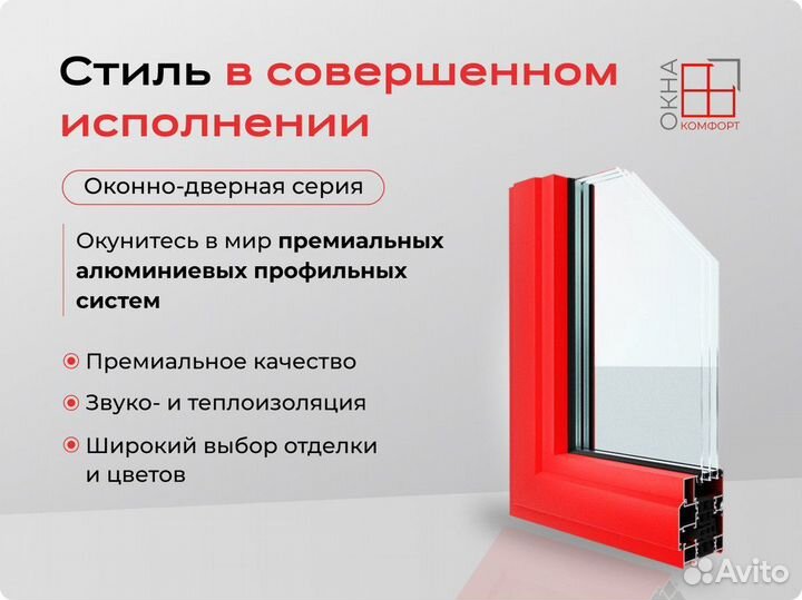 Алюминиевые окна