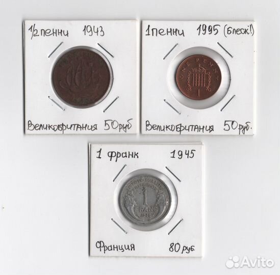 Иностранные монеты