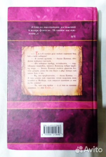 Фэнтези Меч и магия Боевая магия