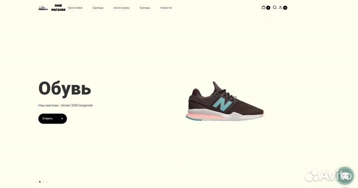 Интернет магазин кроссовок дропшиппинг