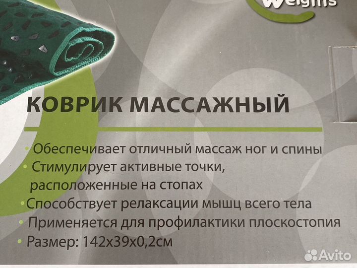Массажный коврик