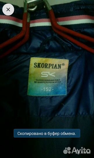 Куртка на девочку 9-12лет