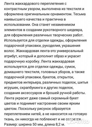 Тесьма для штор
