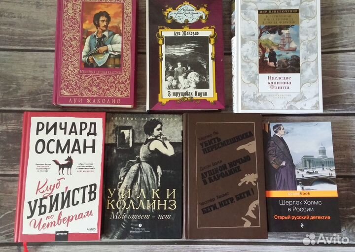 Книги: фантастика, детективы, приключения