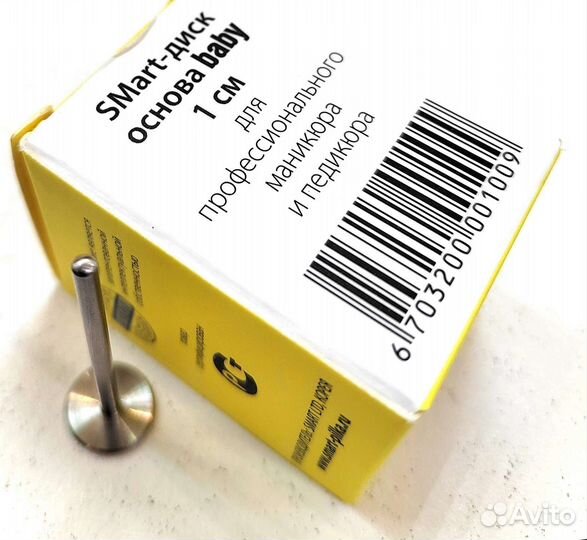 SMart - диски для аппаратного педикюра