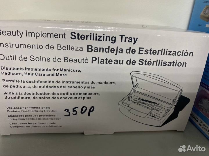 Емкость для стерилизации инструмента