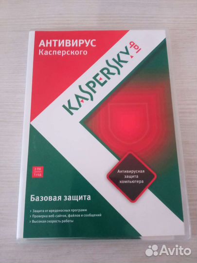 Коробка с диском антивирус Программа