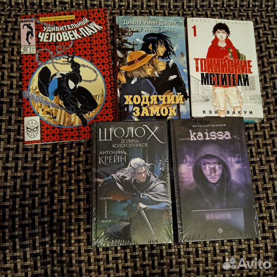 Книги и аниме атрибутика