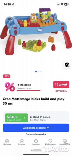 Конструктор mega bloks с столом транформером