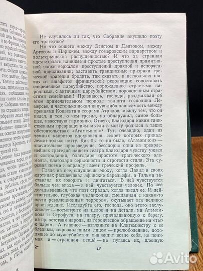 Виктор Гюго. Собрание сочинений в пятнадцати томах