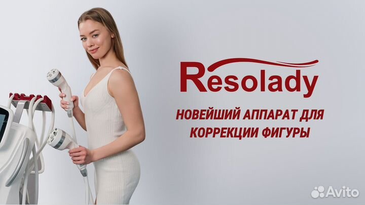 Аппарат коррекции фигуры