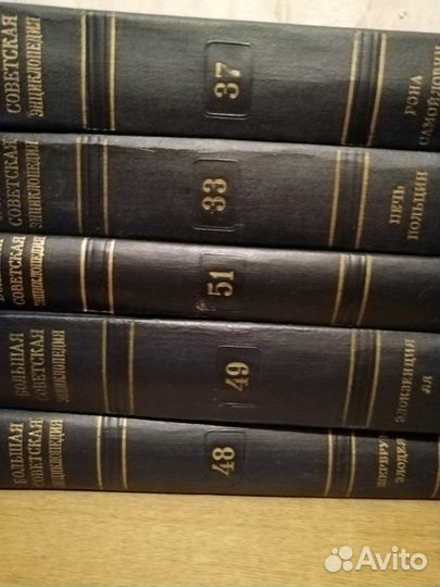 Большая Советская Энциклопедия