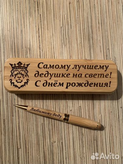 Подарок. Ручка из дерева в футляре с гравировкой