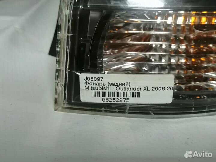 Фонарь задний наружный правый Outlander XL