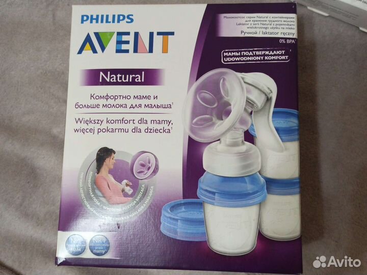 Молокоотсос Авент ручной