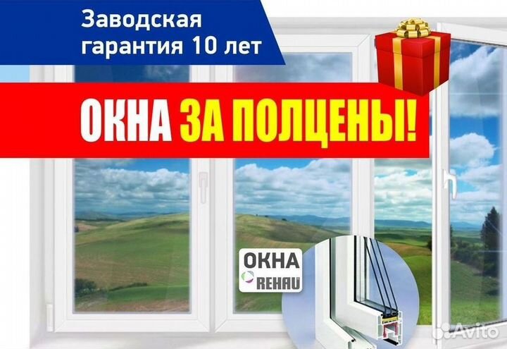 Пластиковые окна за 7 дней