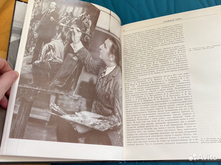 Книга Д.А. Налбандян