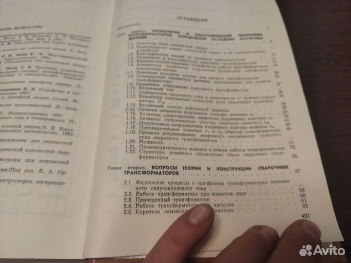 Трансформаторы для контактной сварки