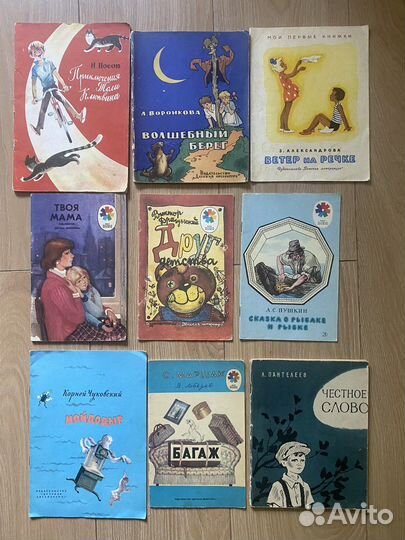 Детские книги СССР в мягкой обложке