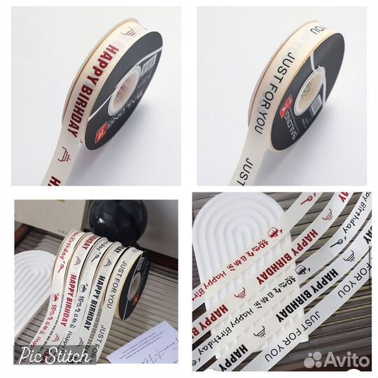 Флористическая лента Репсовая