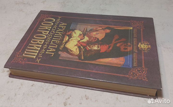 Архипелаг ненайденных сокровищ