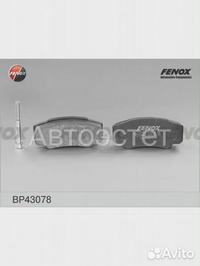 Тормозные колодки дисковые BP43078