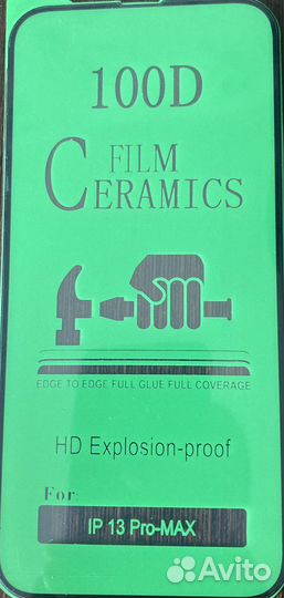 Стекло на iPhone