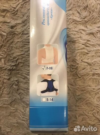 Бандаж для плеч