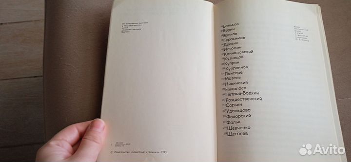Советские художники о Средней Азии и Кавказе