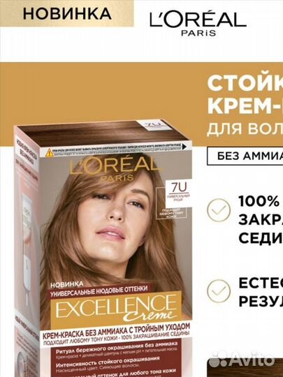 Краска для волос лореаль универсальный русый 7U